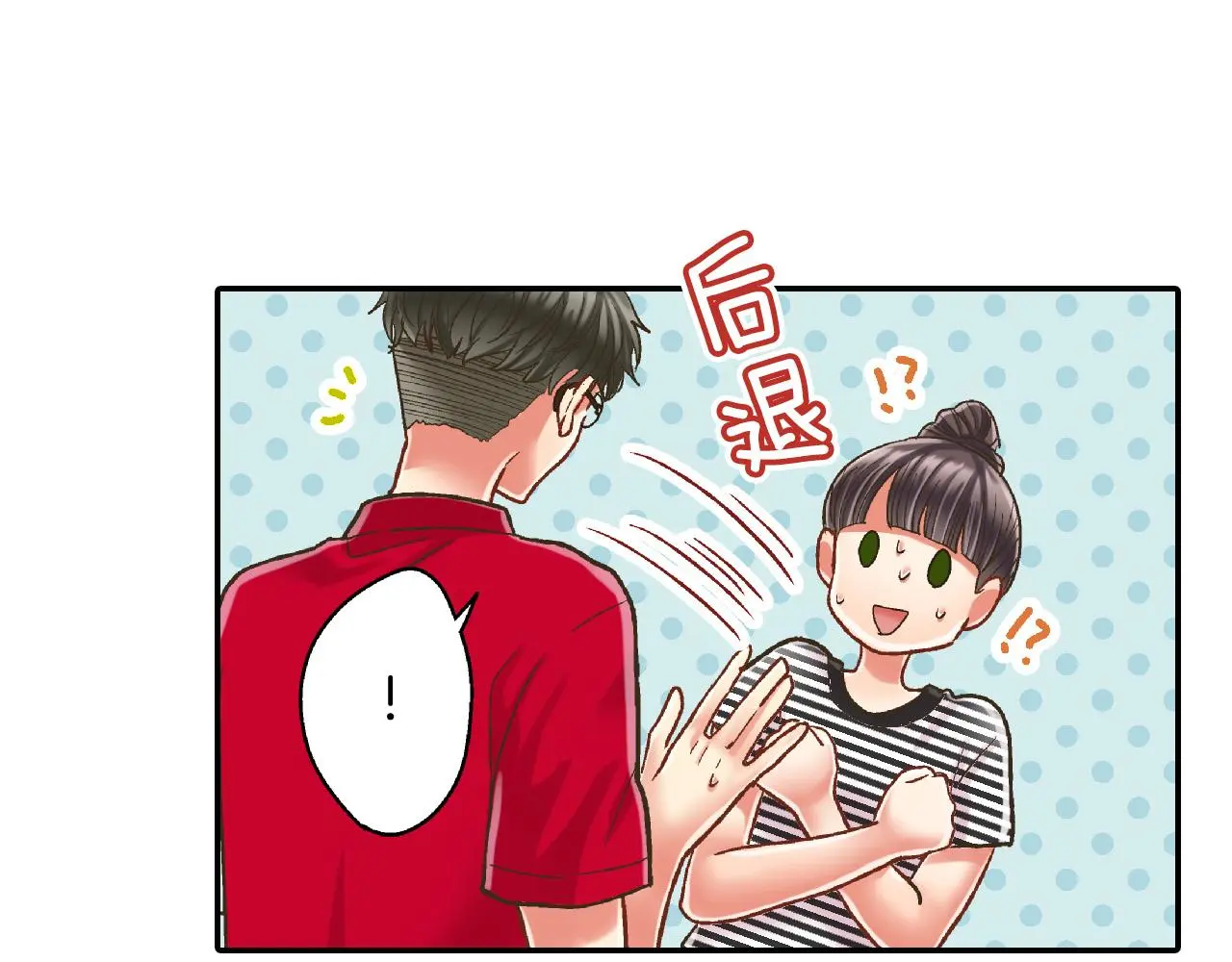 第159话 贴面礼 第39页