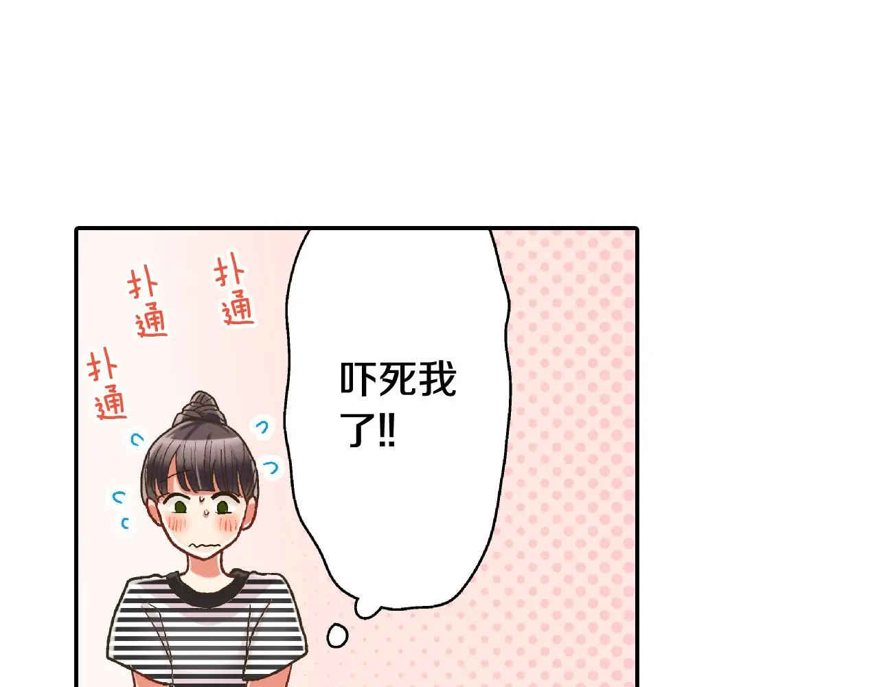 第159话 贴面礼 第42页