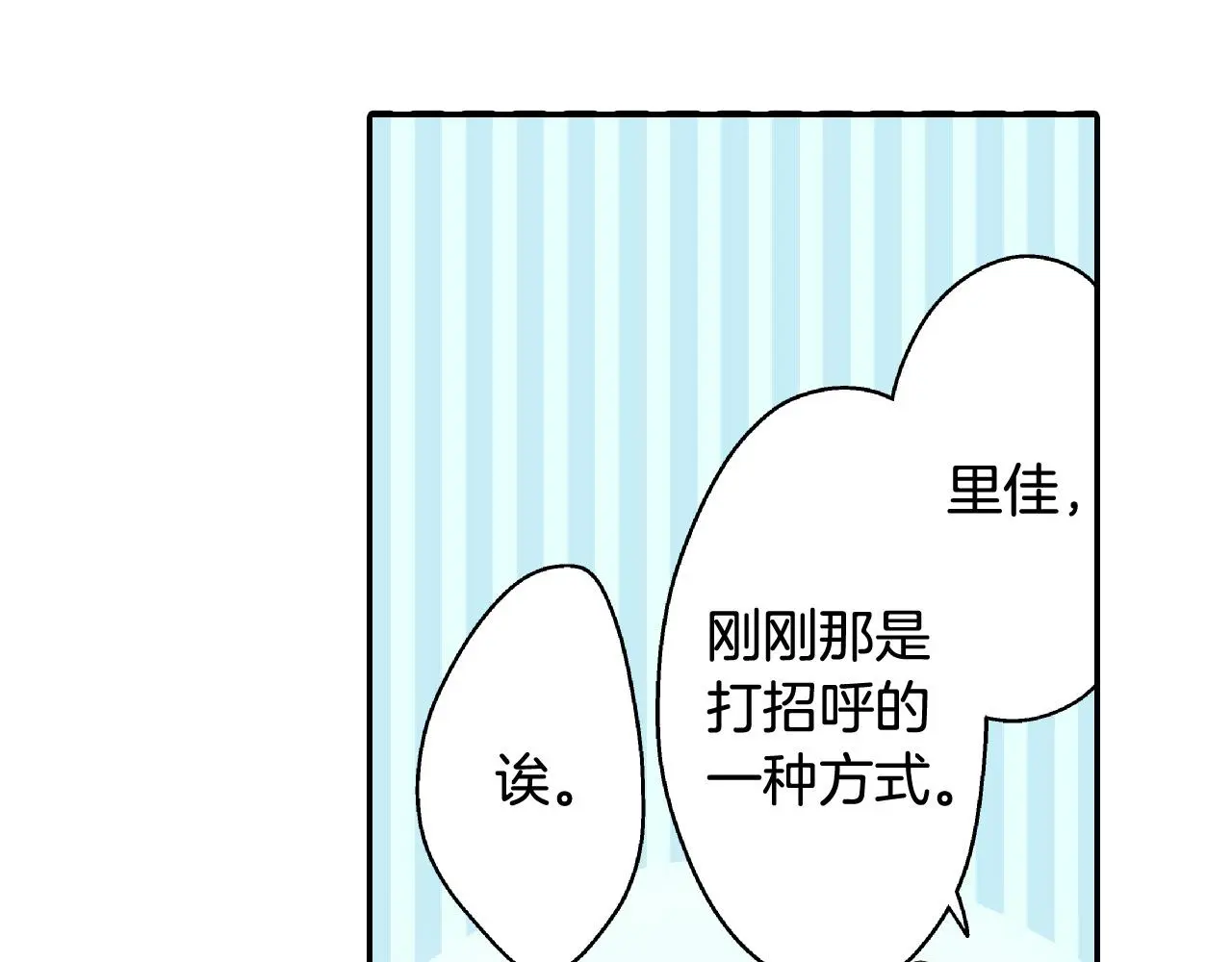 第159话 贴面礼 第46页