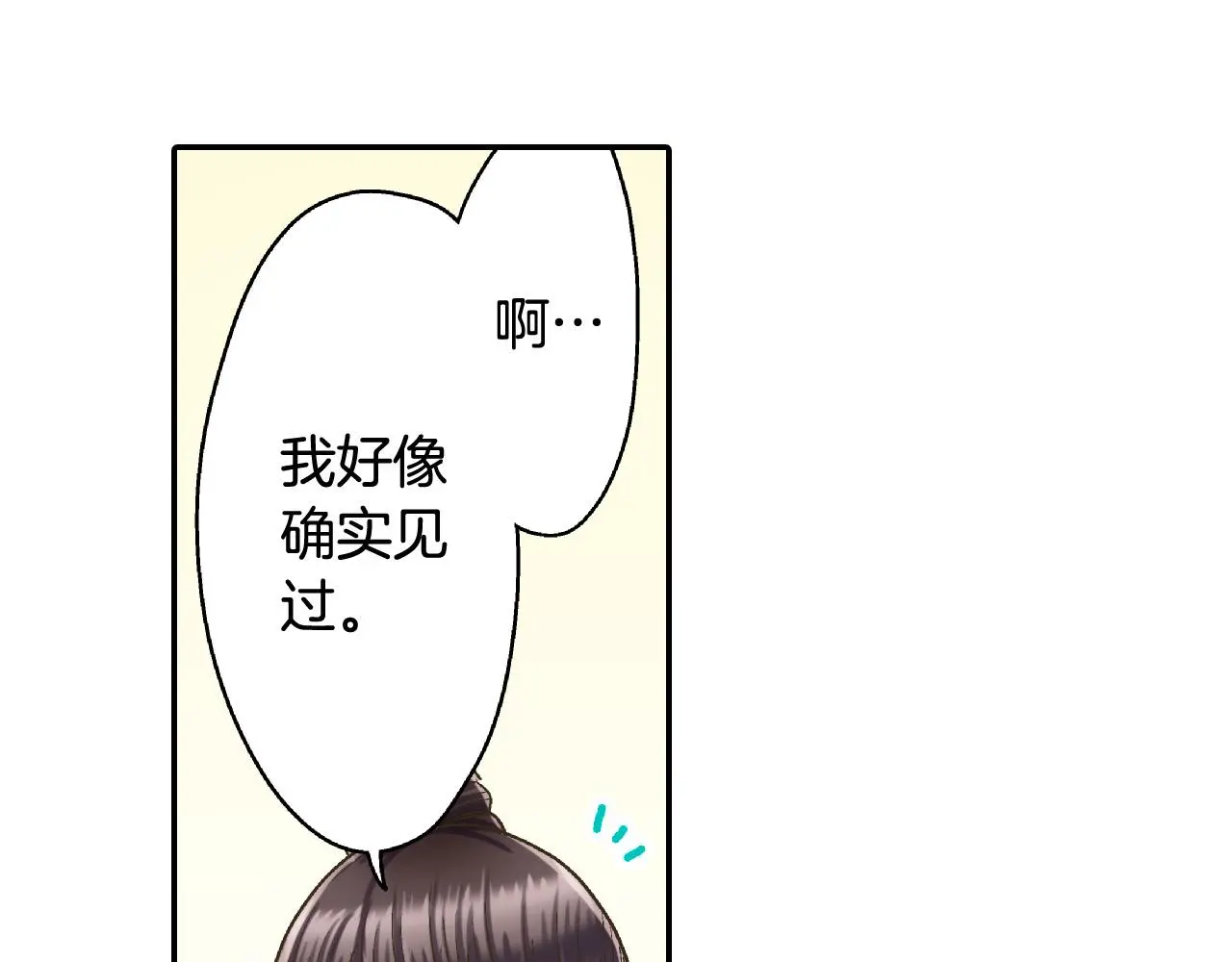 第159话 贴面礼 第48页