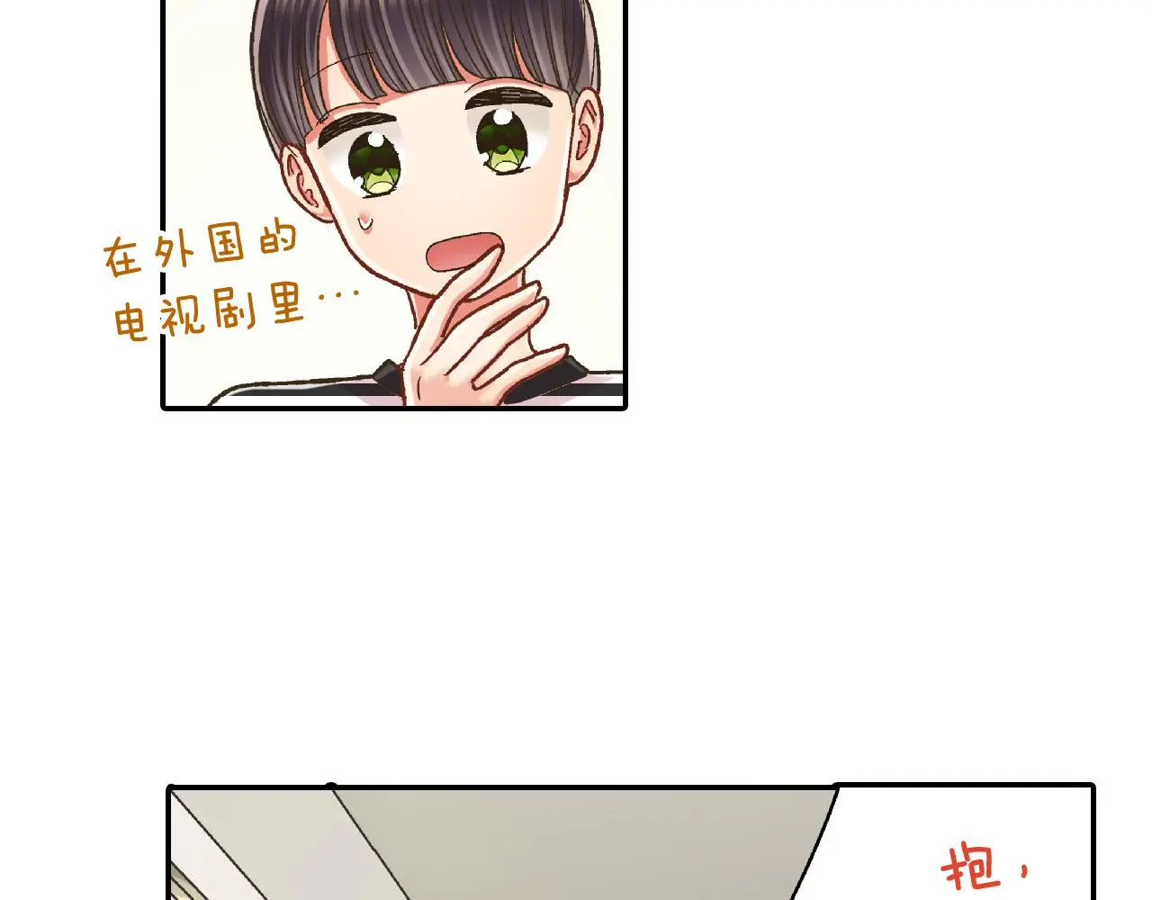 第159话 贴面礼 第49页