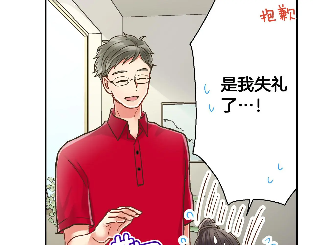第159话 贴面礼 第50页