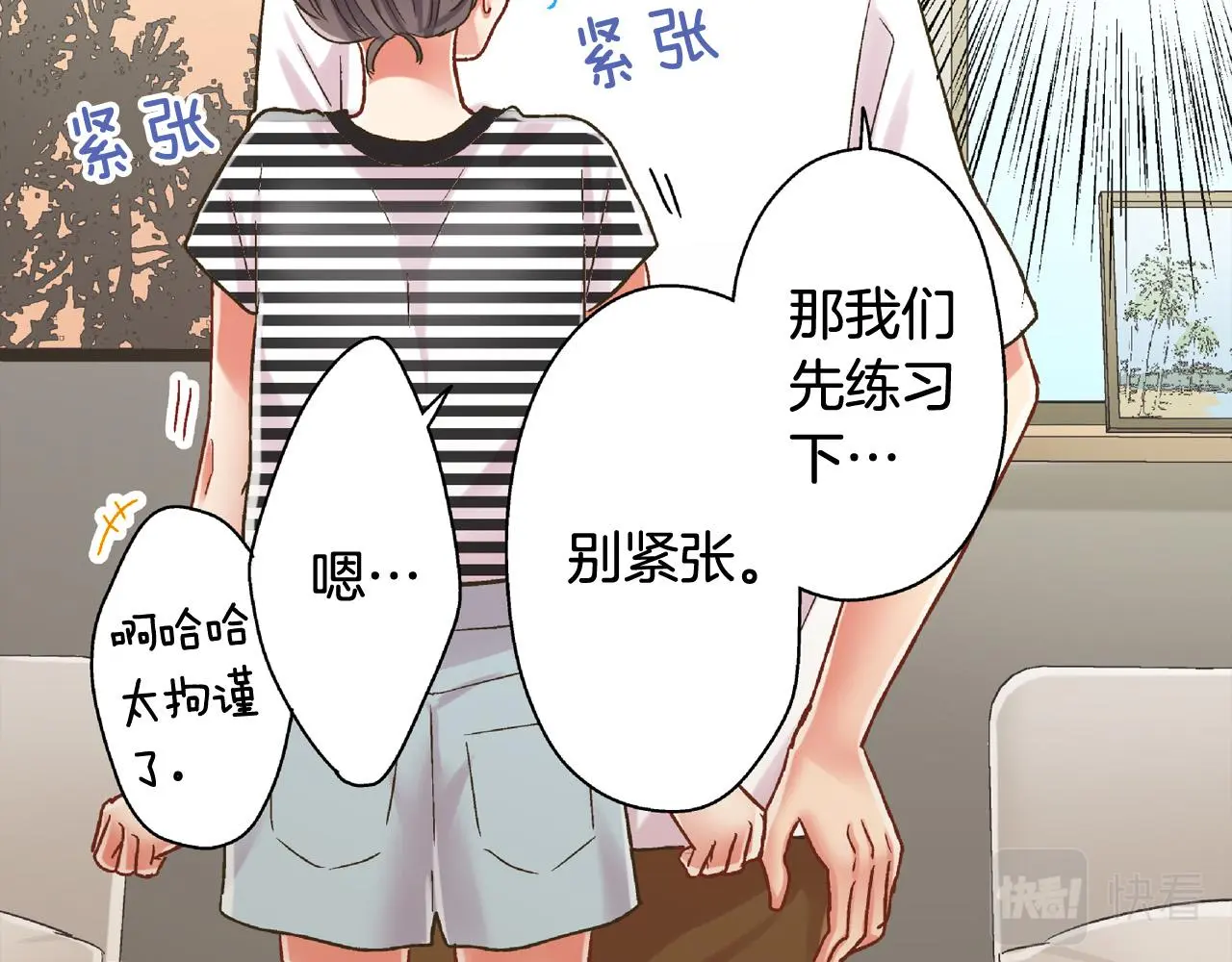 第159话 贴面礼 第56页