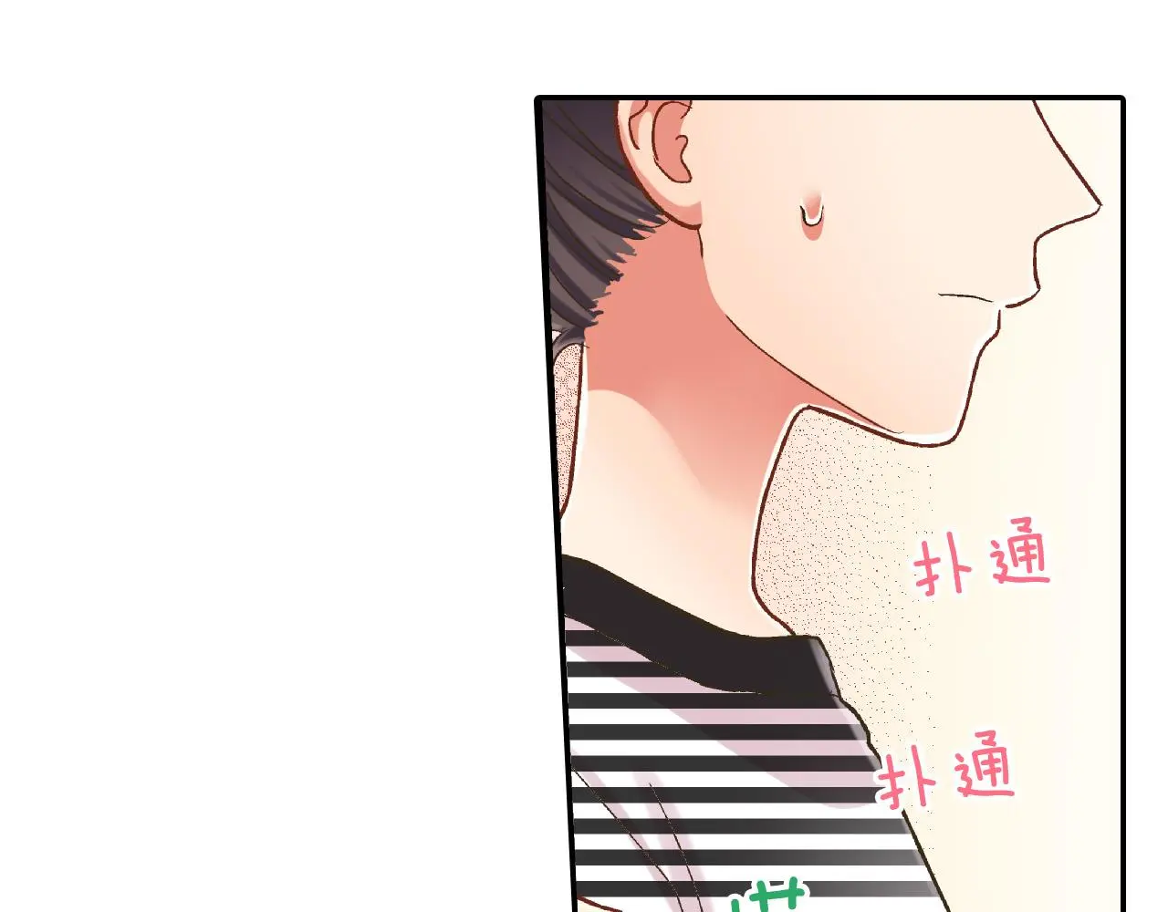 第159话 贴面礼 第58页