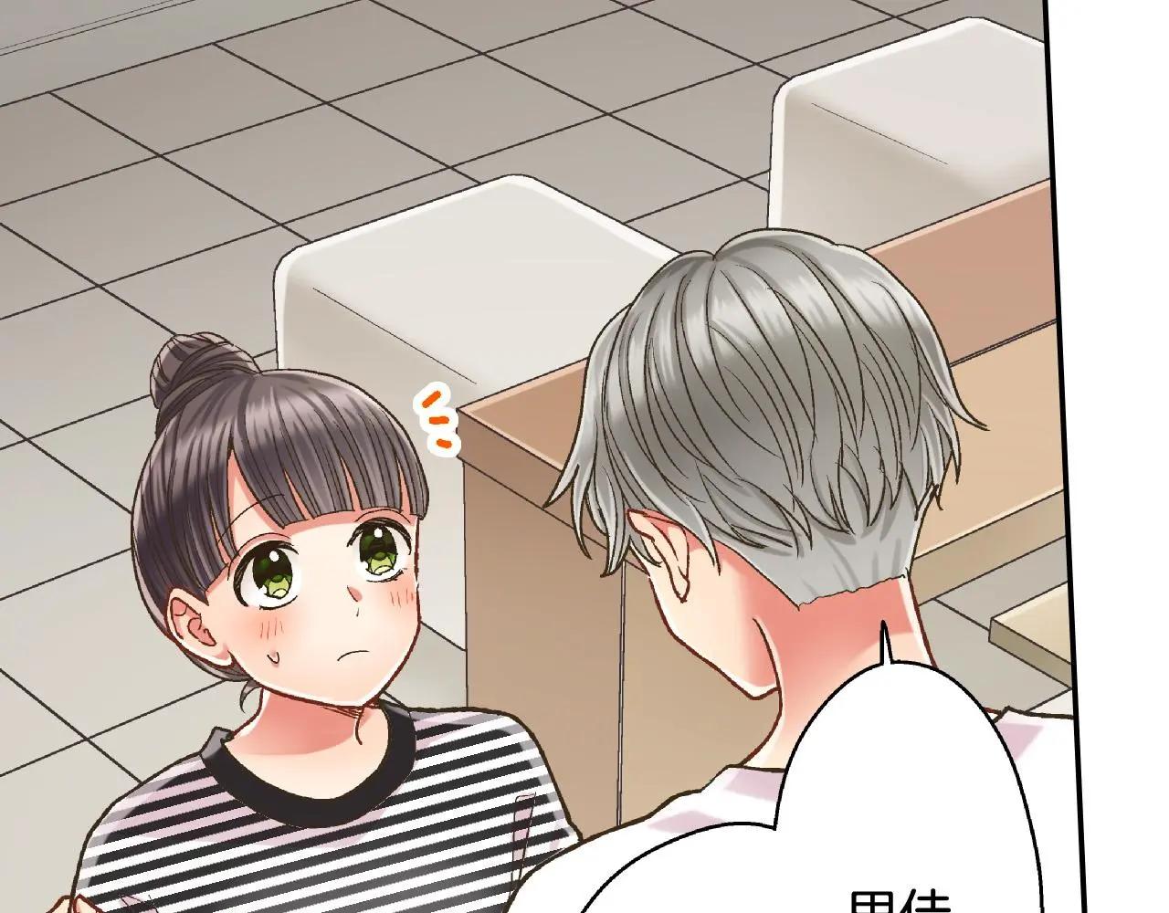 第159话 贴面礼 第60页