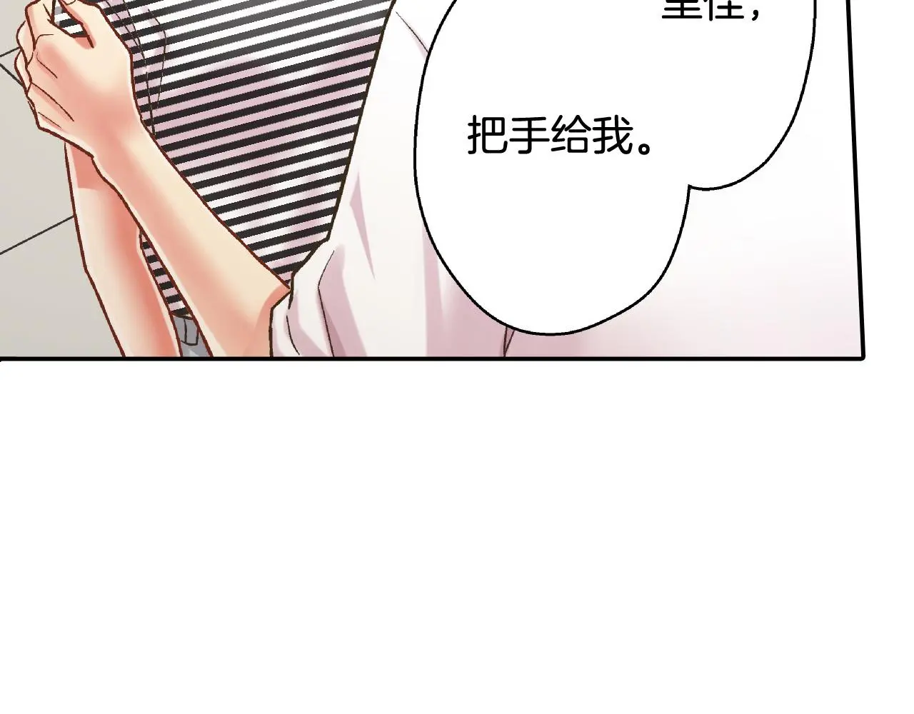 第159话 贴面礼 第61页