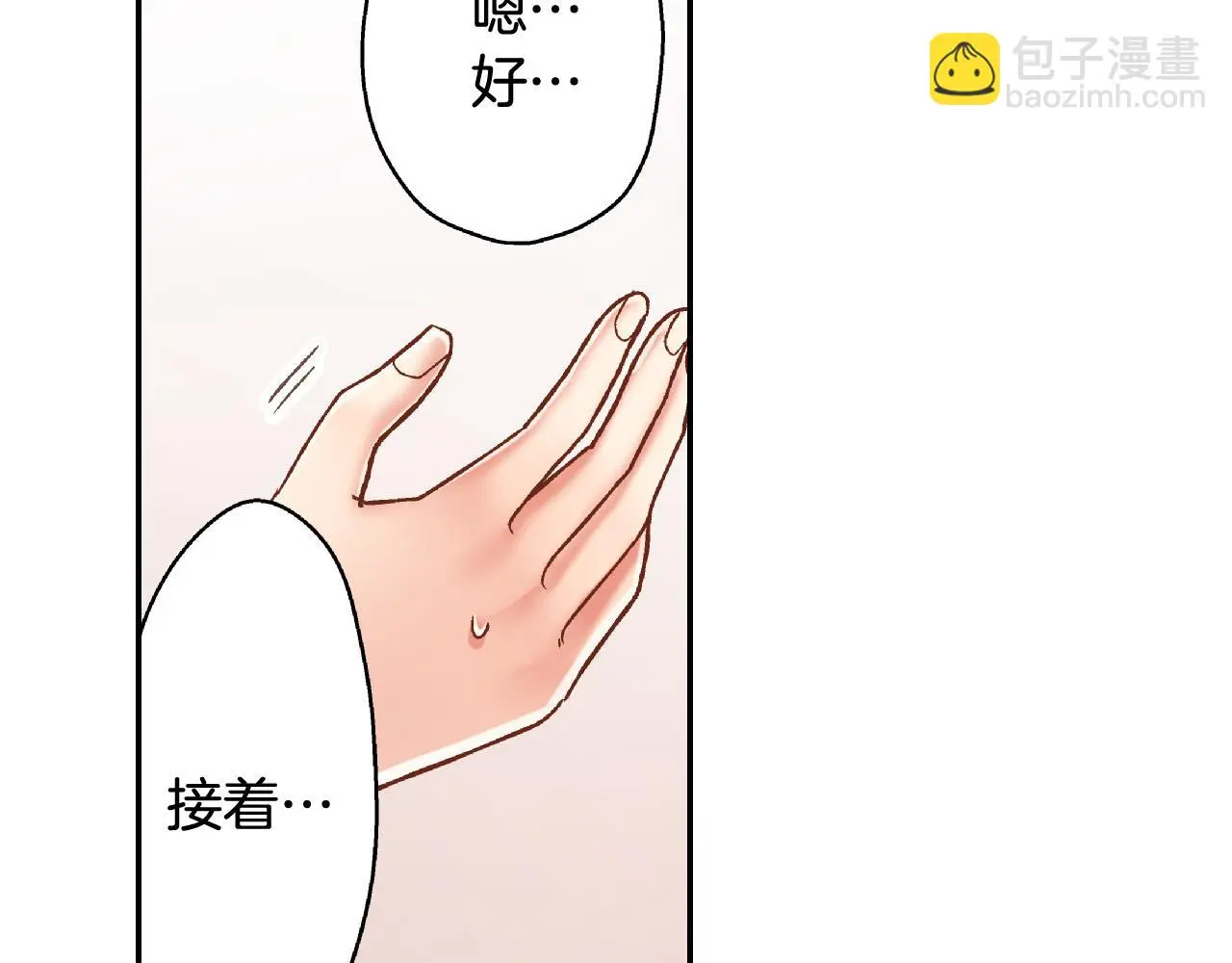 第159话 贴面礼 第63页