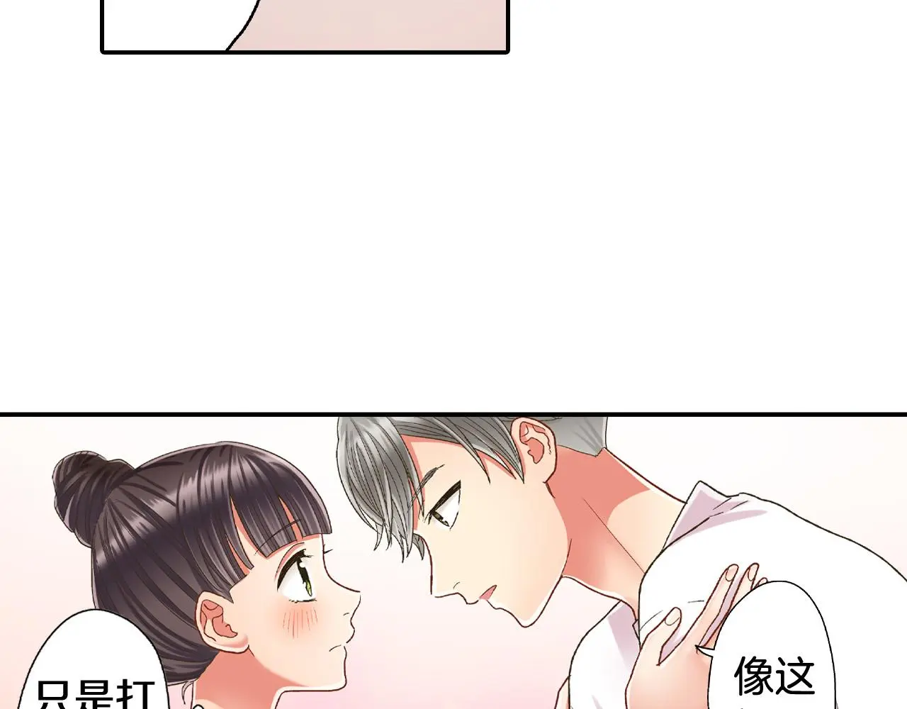 第159话 贴面礼 第64页
