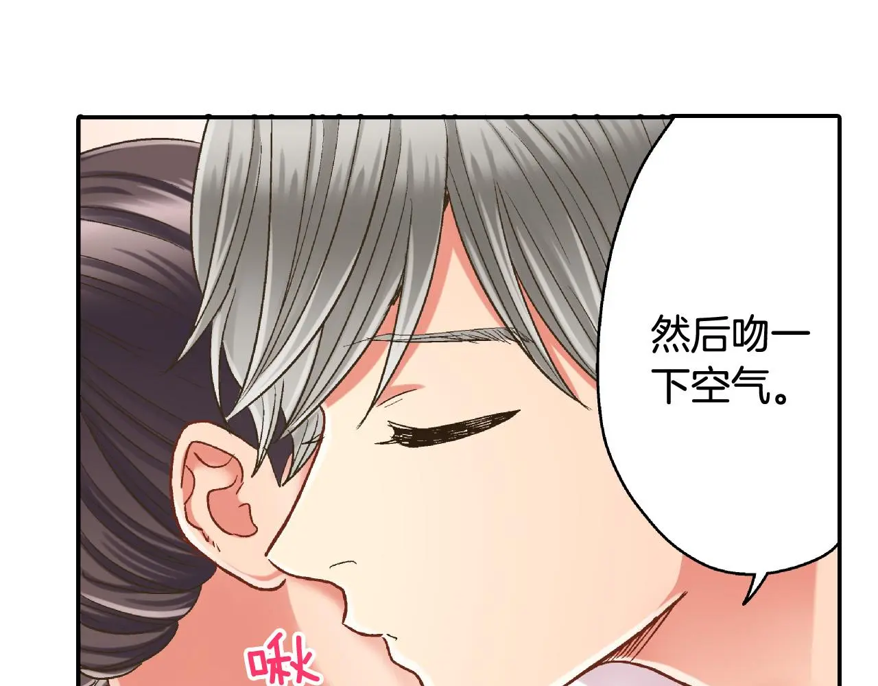 第159话 贴面礼 第67页