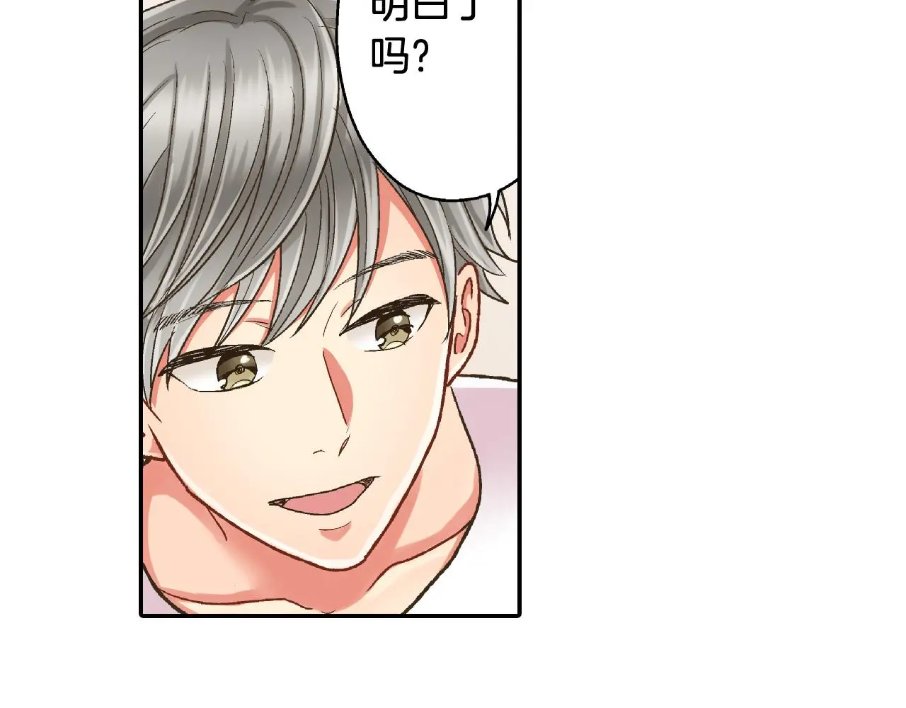 第159话 贴面礼 第72页