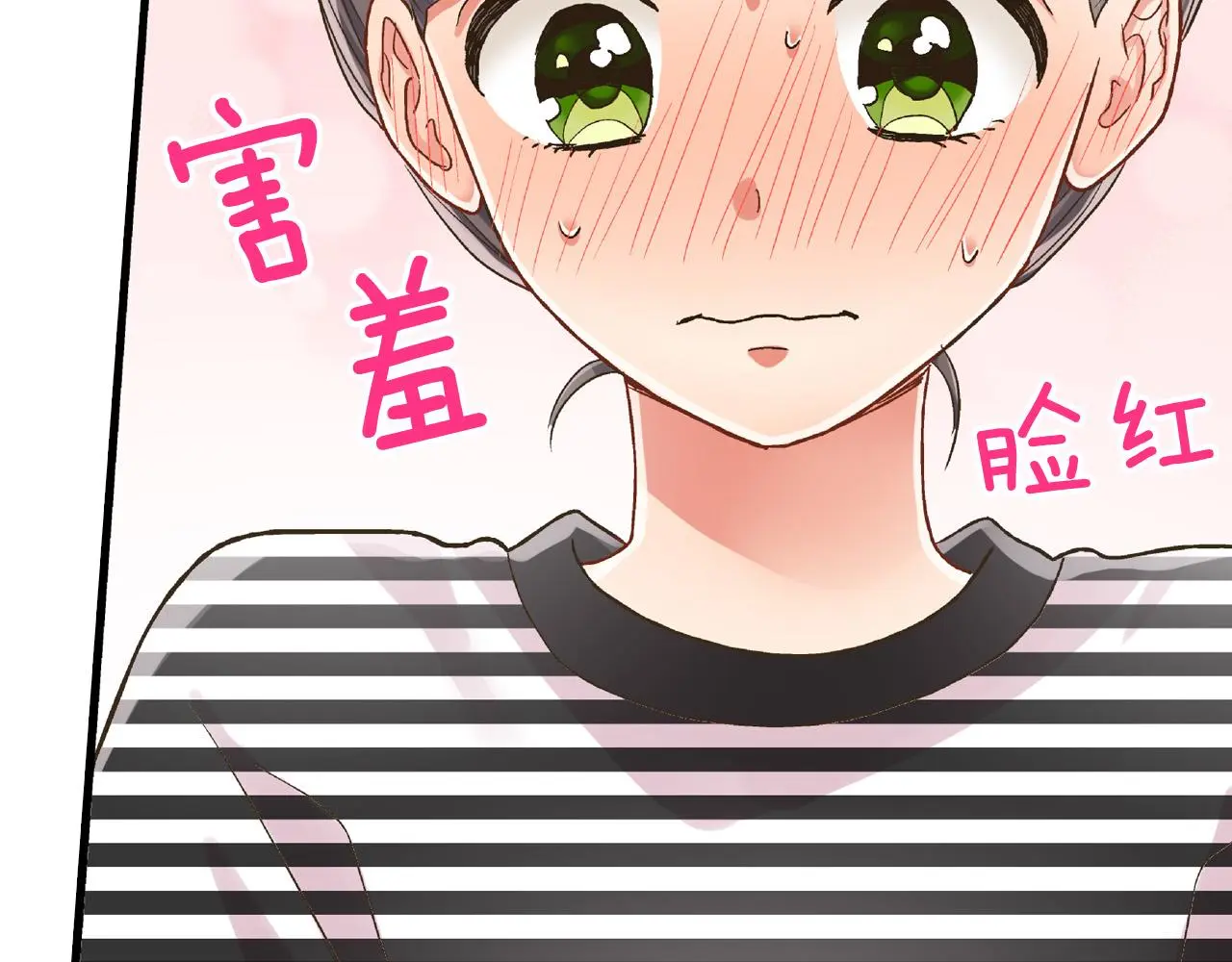 第159话 贴面礼 第74页
