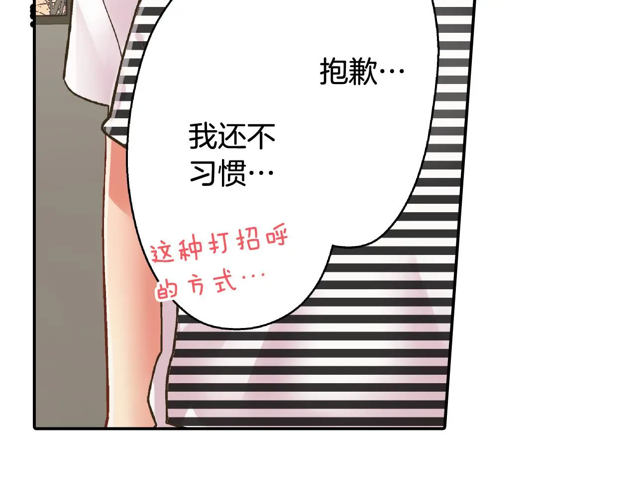第159话 贴面礼 第77页