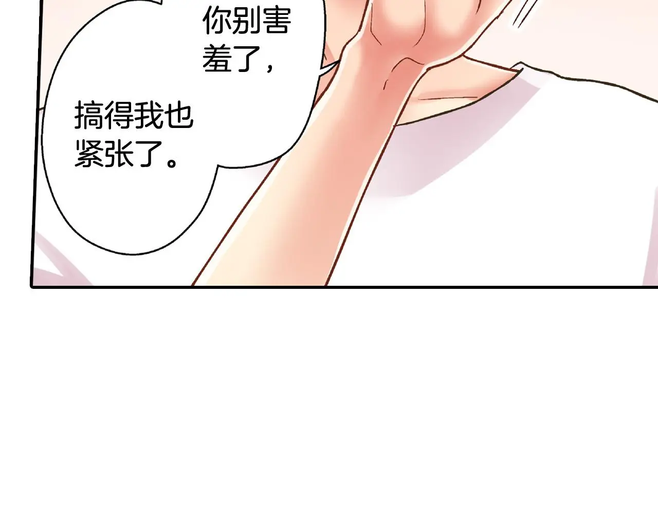 第159话 贴面礼 第81页