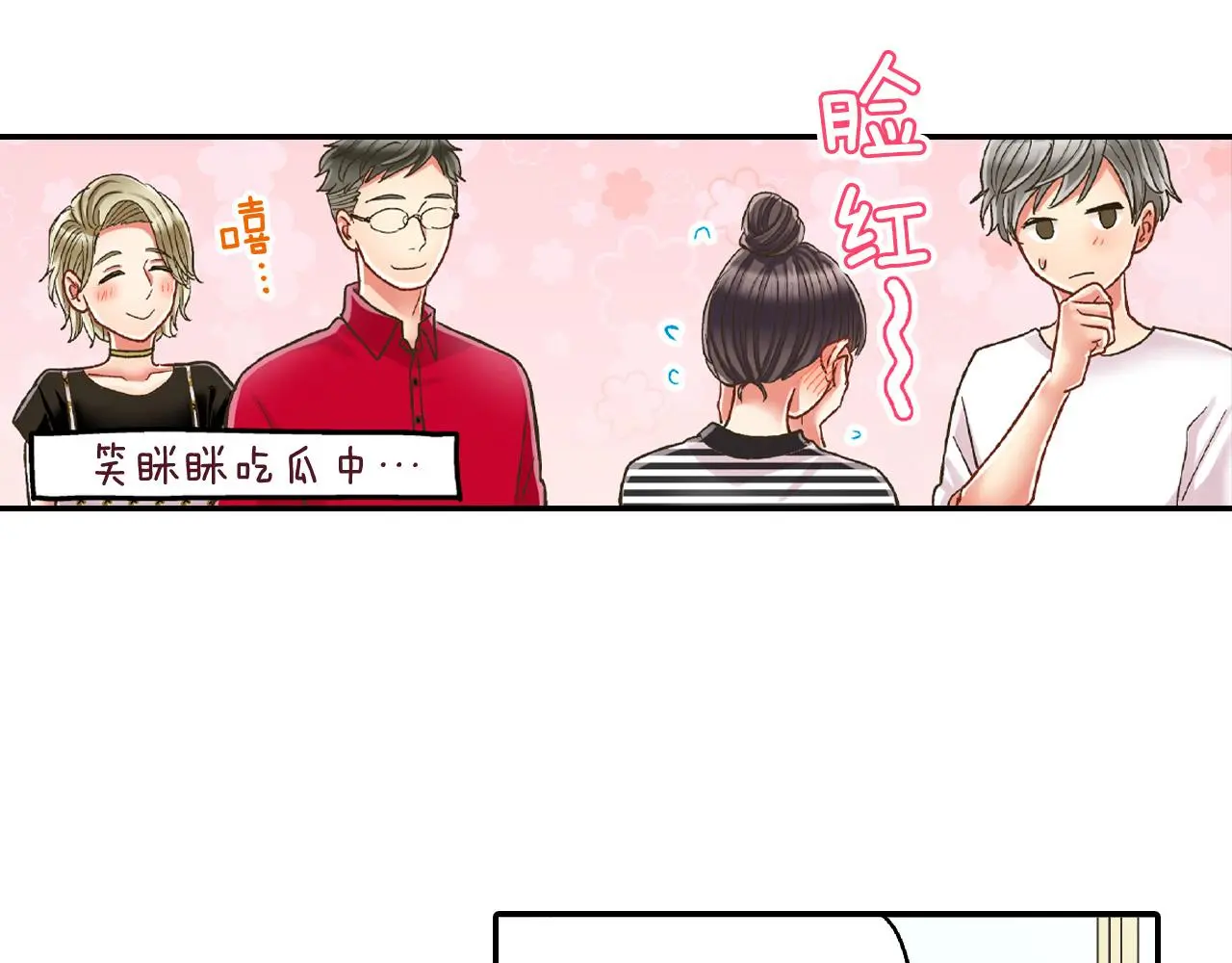 第159话 贴面礼 第84页