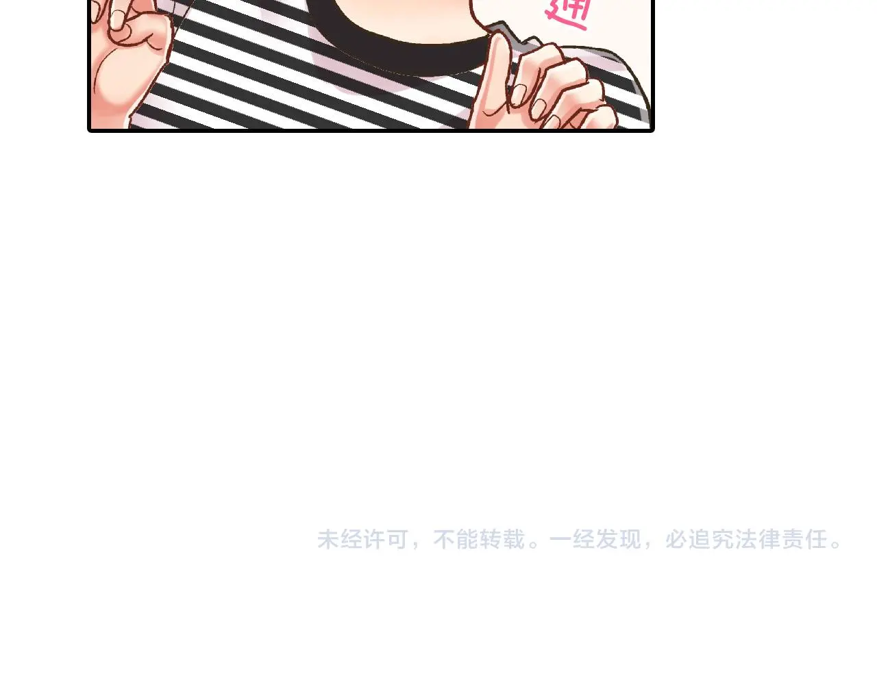 第159话 贴面礼 第90页