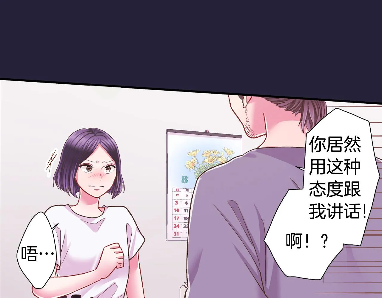 第164话 联系方式 第5页
