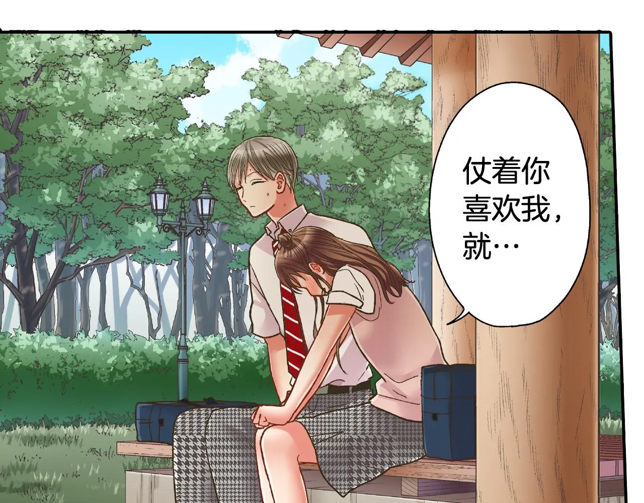 第163话 感情升温！ 第41页