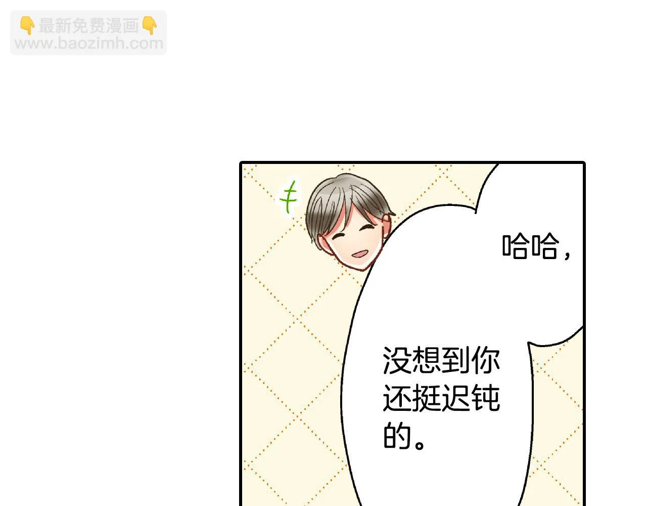 第163话 感情升温！ 第58页