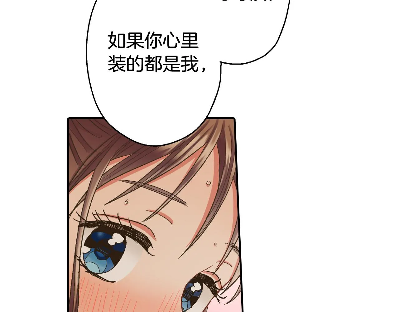 第163话 感情升温！ 第66页