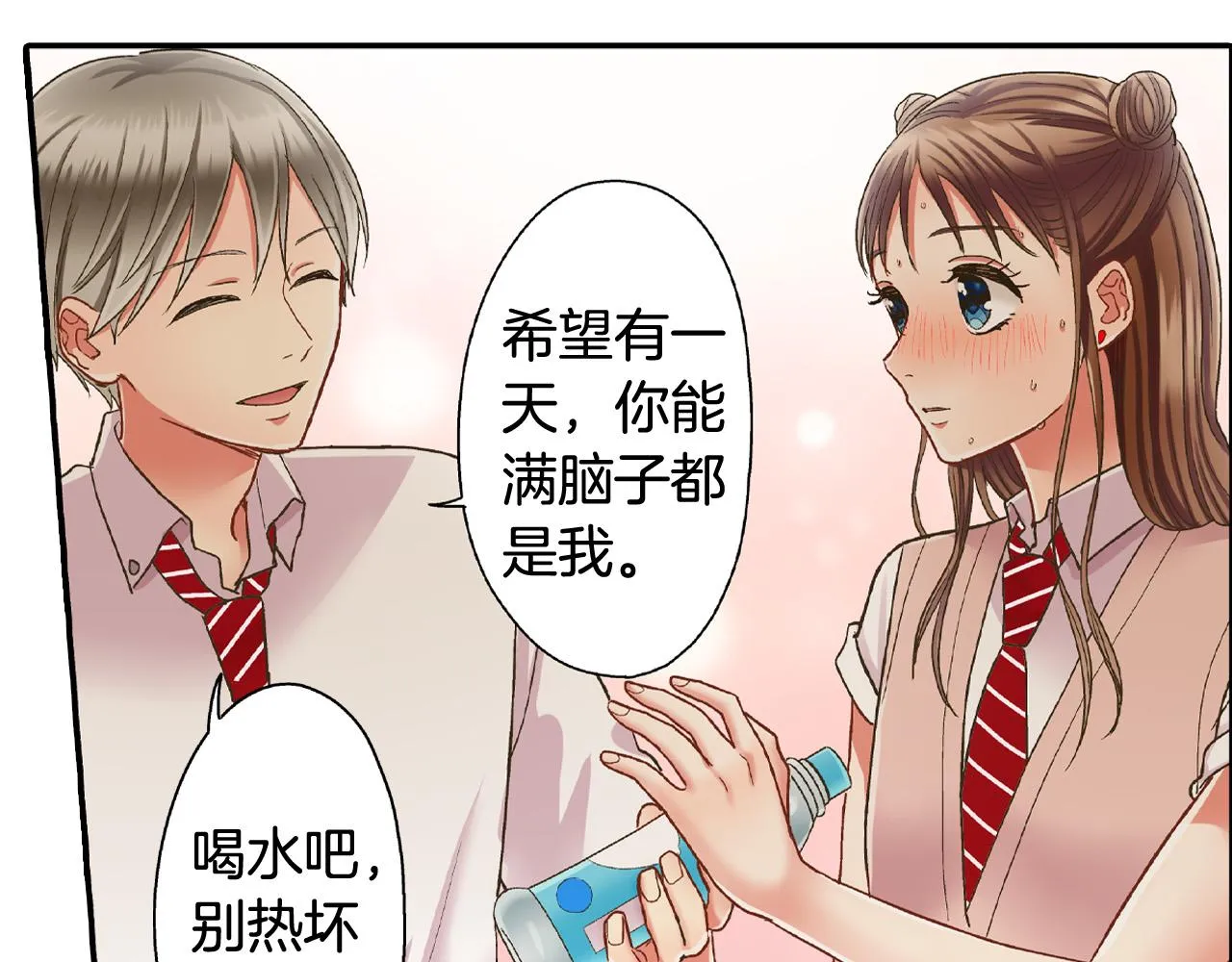 第163话 感情升温！ 第72页