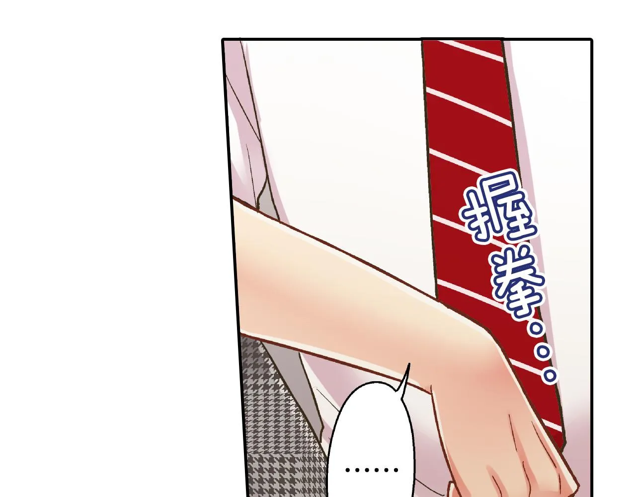第162话 叉开话题 第24页