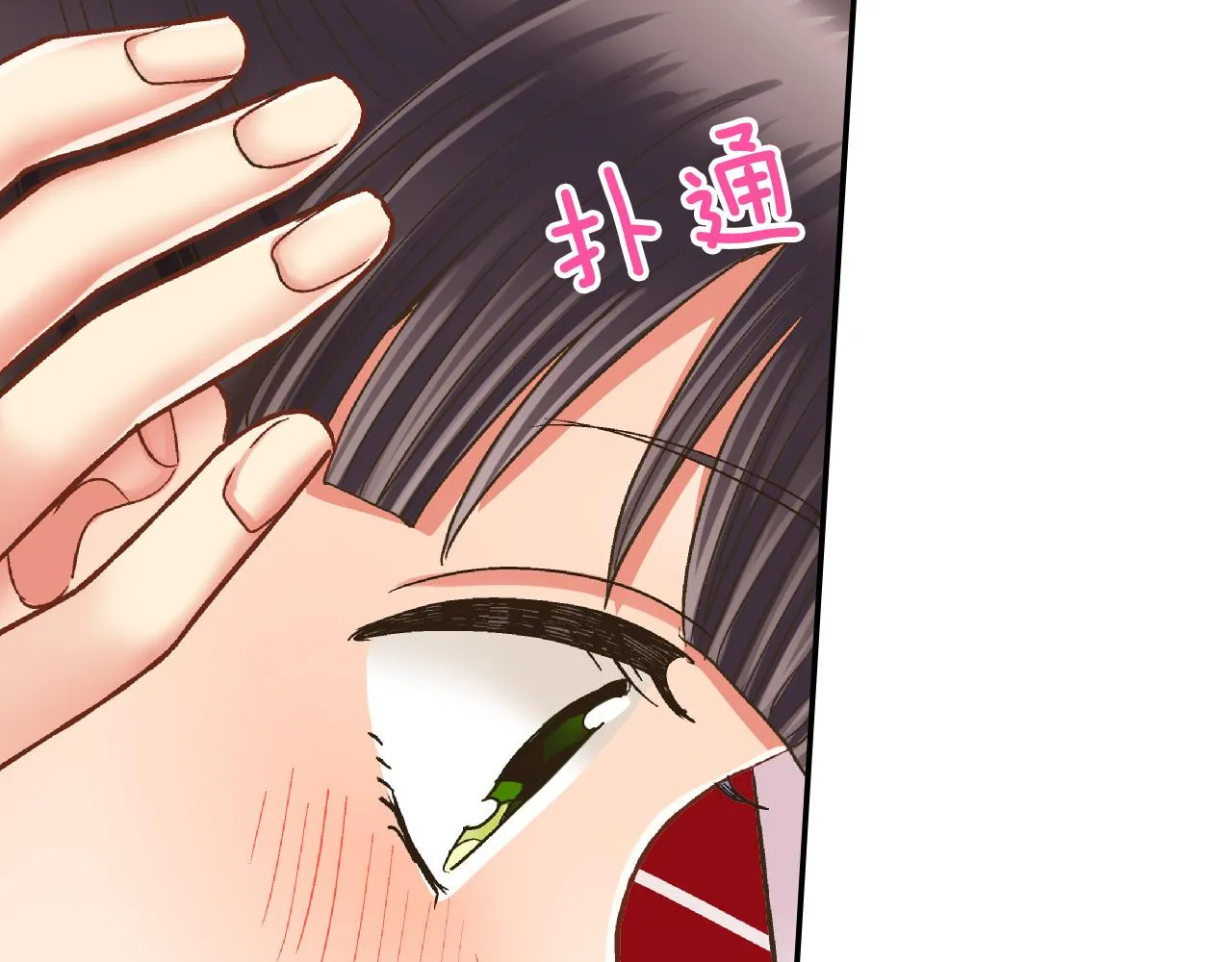 第162话 叉开话题 第40页