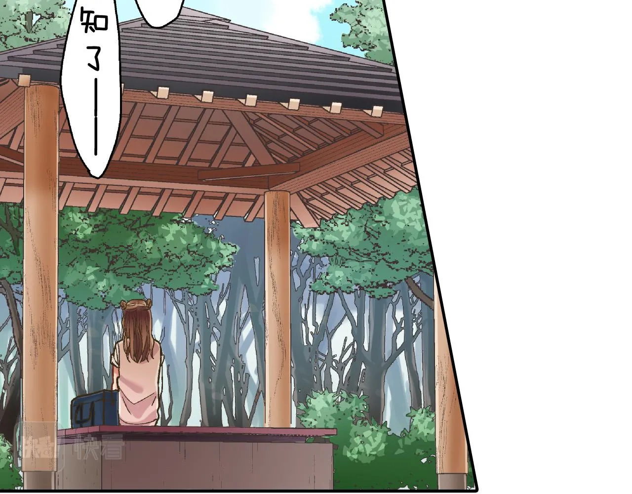 第162话 叉开话题 第61页