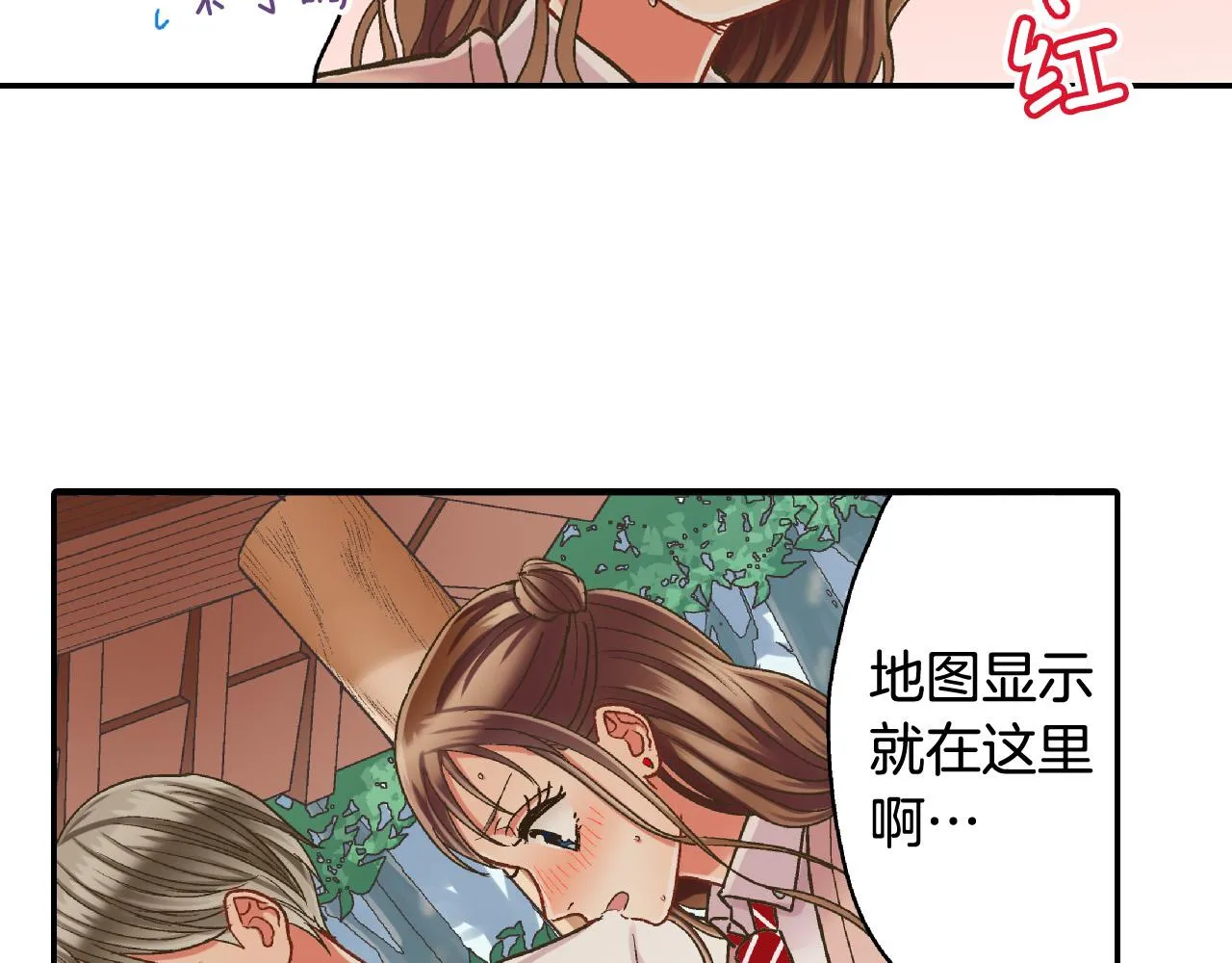 第162话 叉开话题 第69页