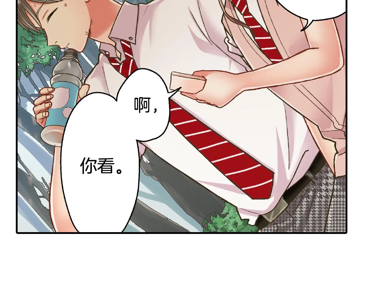 第162话 叉开话题 第70页