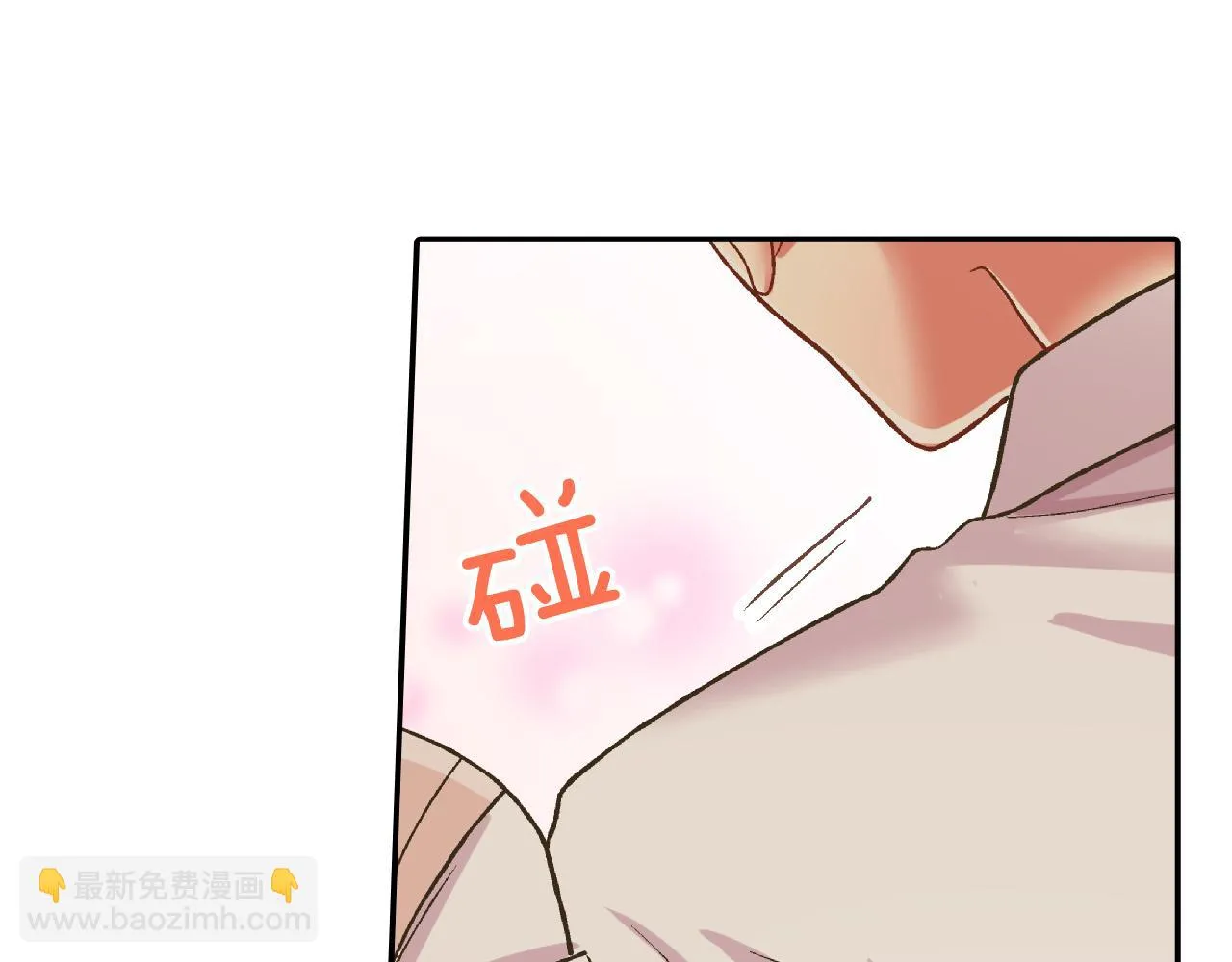 第162话 叉开话题 第71页