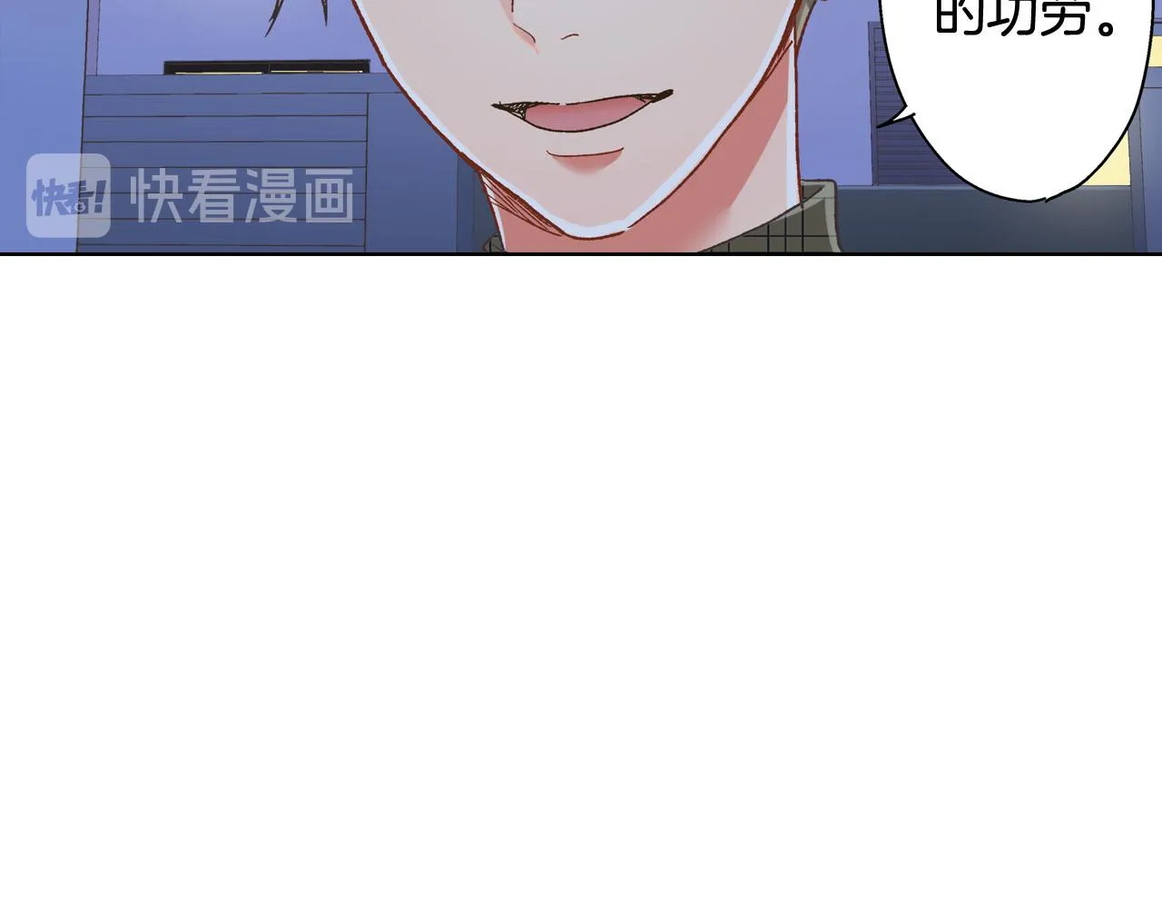 第128话 深夜对话 第63页