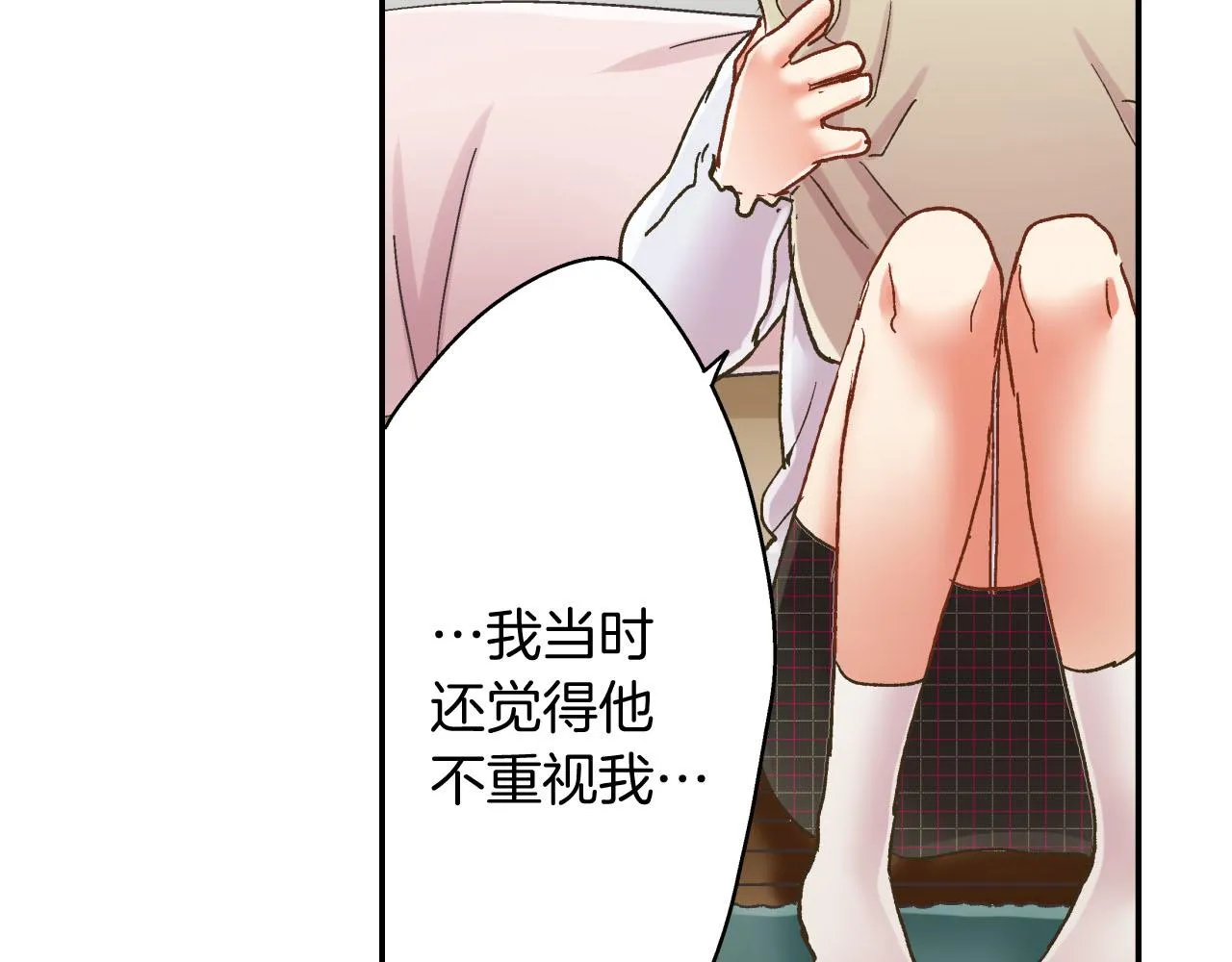 第127话 心里话 第5页
