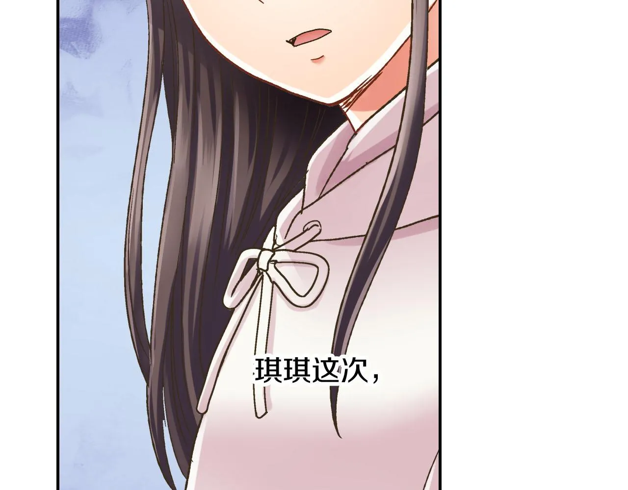 第127话 心里话 第7页