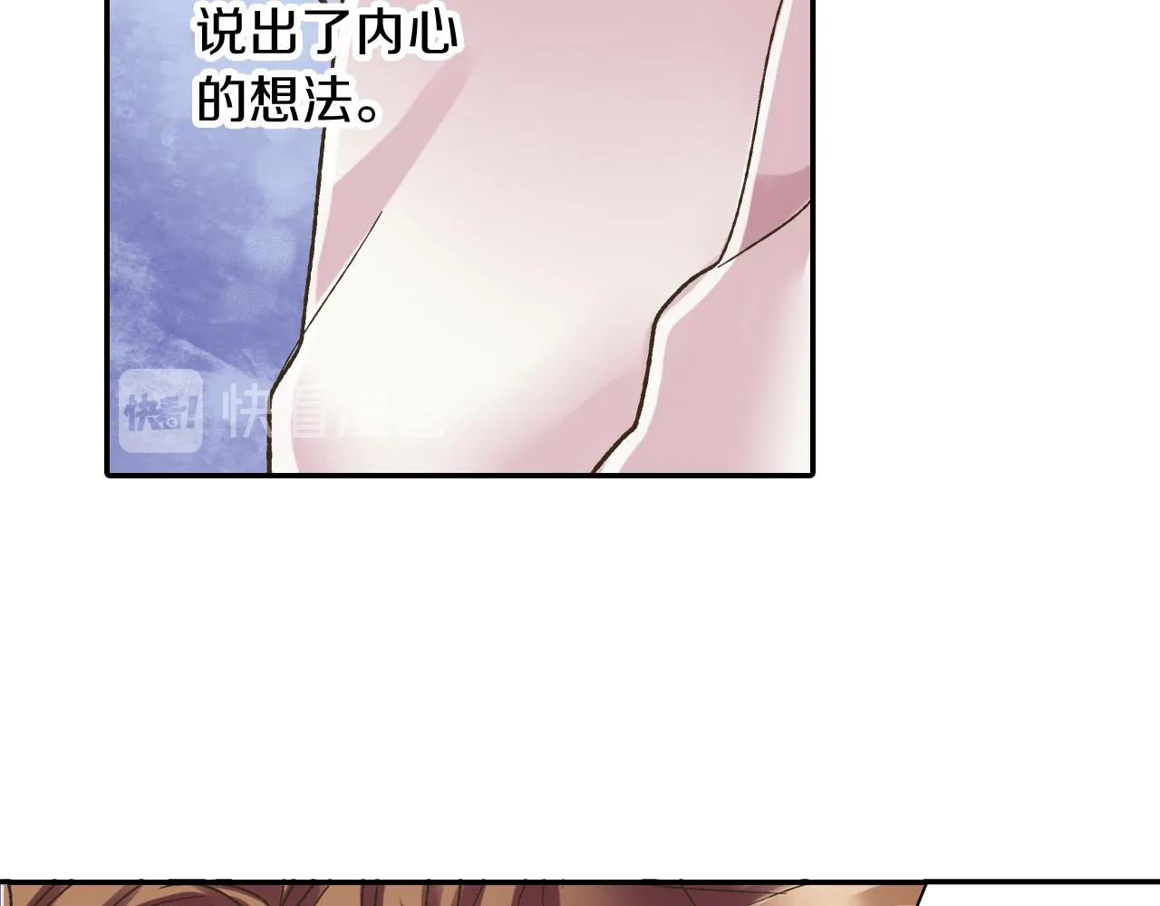 第127话 心里话 第8页
