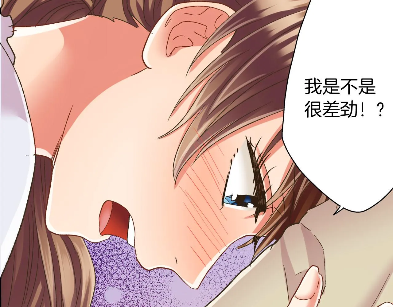 第127话 心里话 第9页
