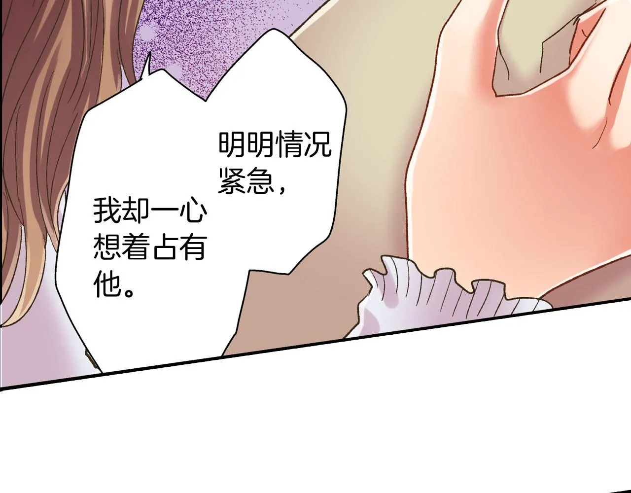 第127话 心里话 第10页