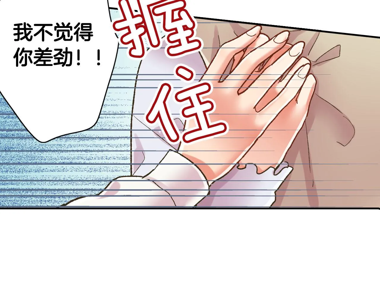 第127话 心里话 第12页