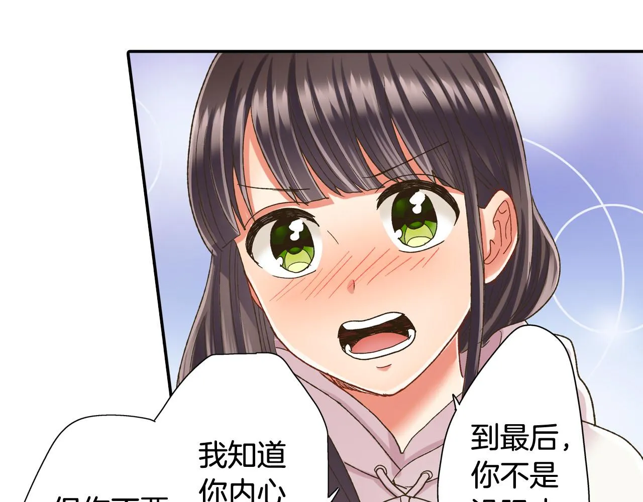 第127话 心里话 第14页