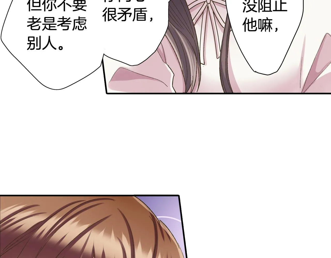 第127话 心里话 第15页