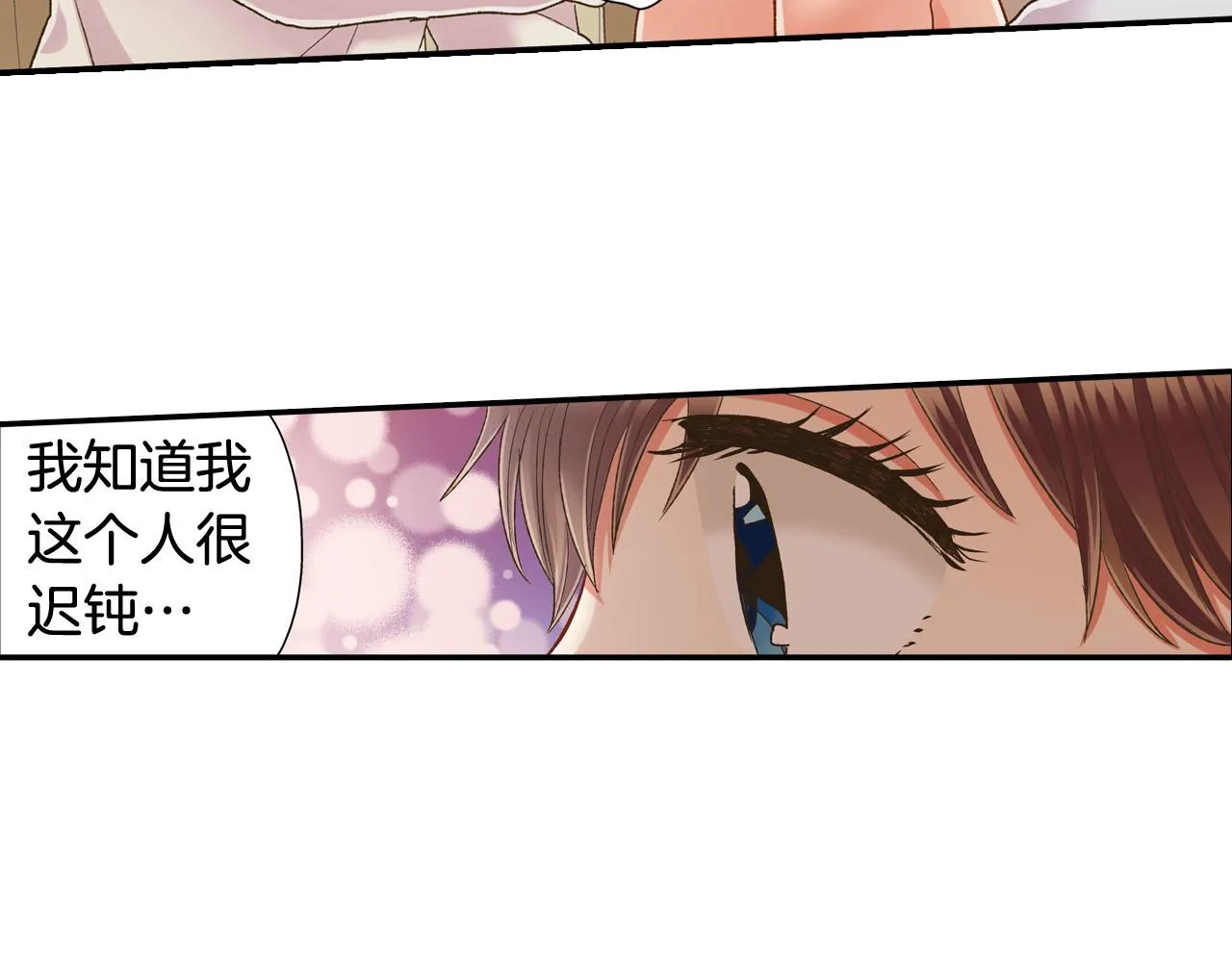 第127话 心里话 第22页
