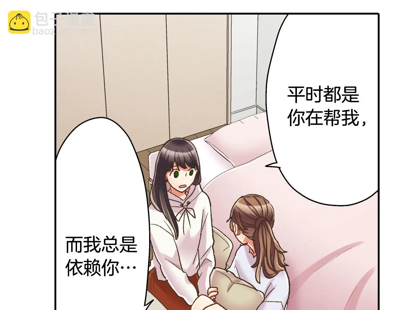 第127话 心里话 第23页
