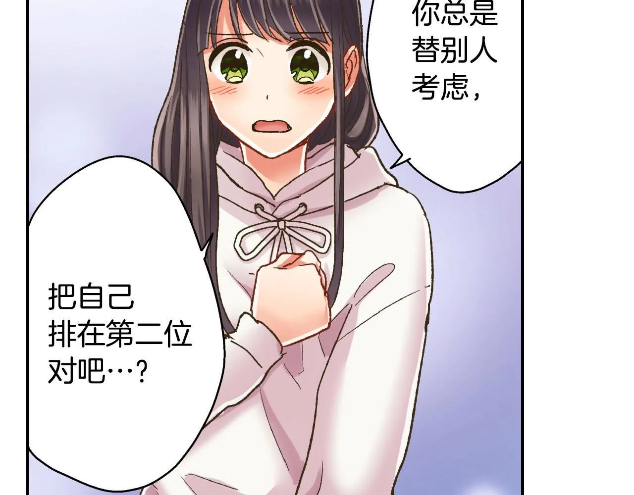 第127话 心里话 第25页