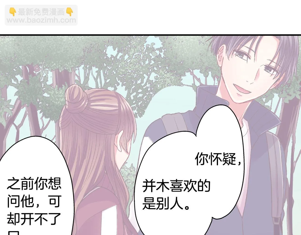 第127话 心里话 第28页
