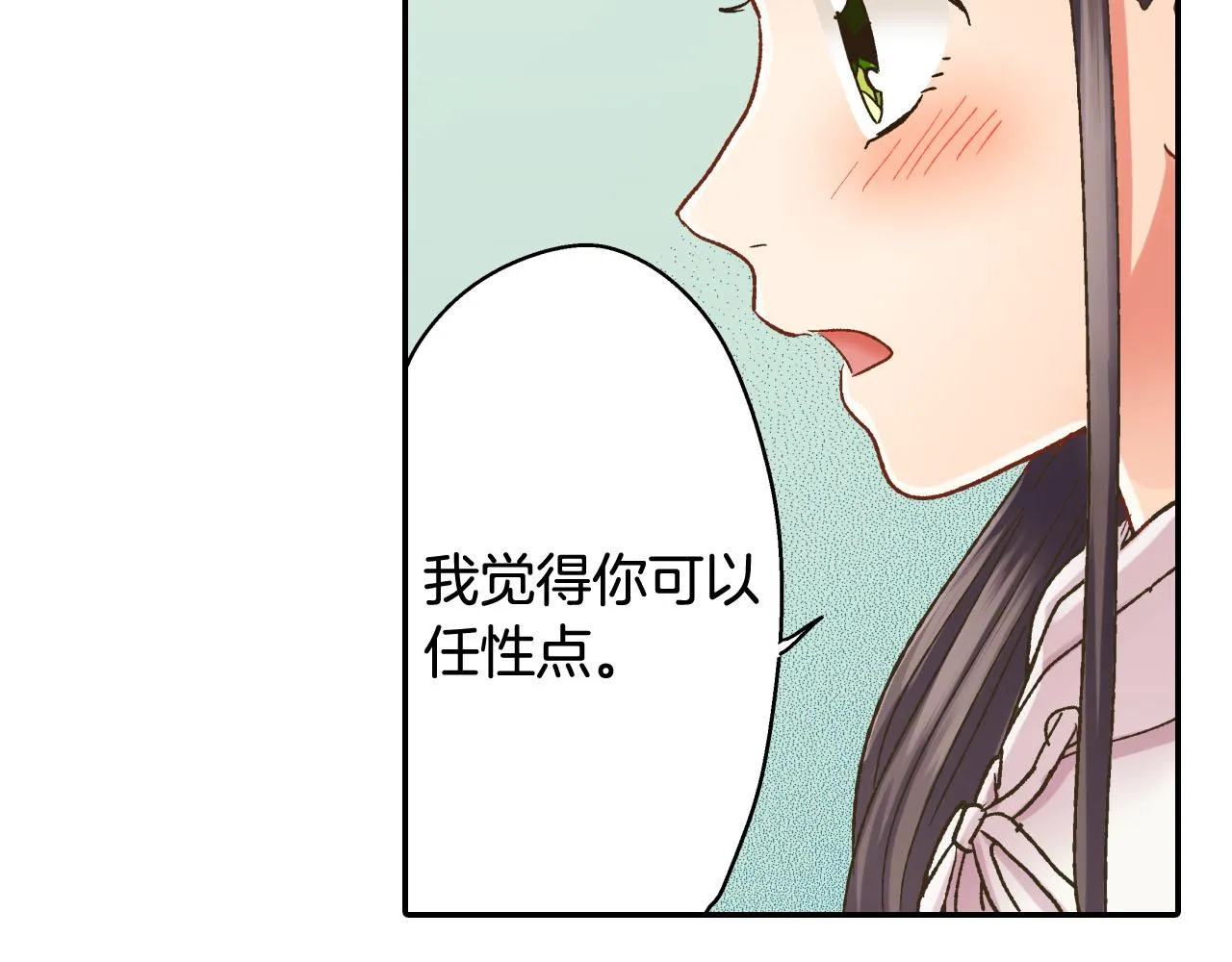 第127话 心里话 第30页