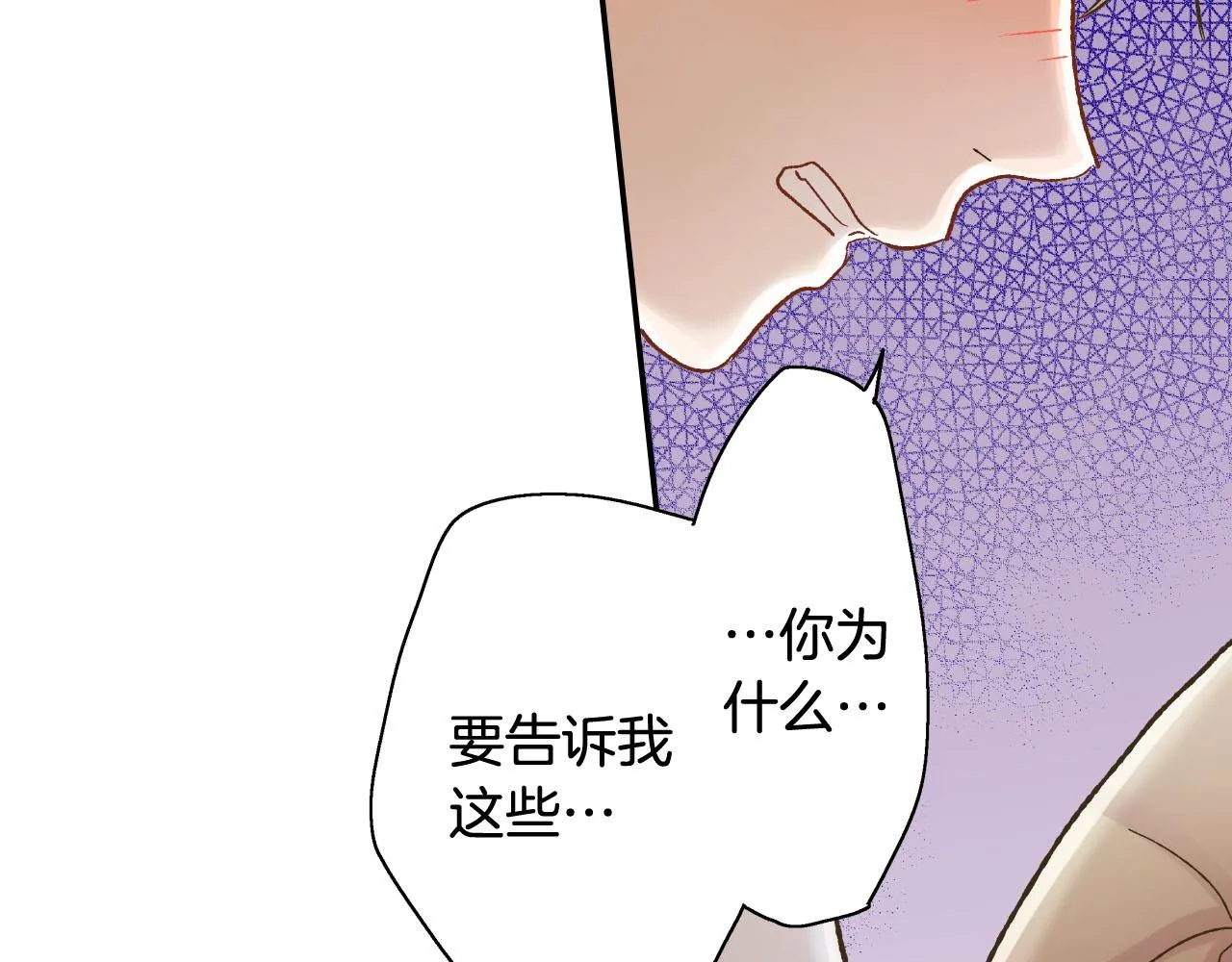 第127话 心里话 第32页