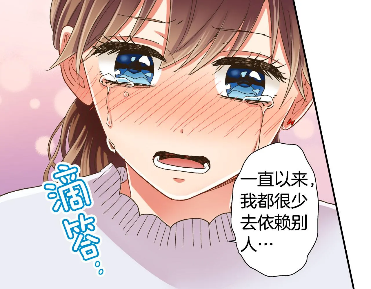 第127话 心里话 第36页