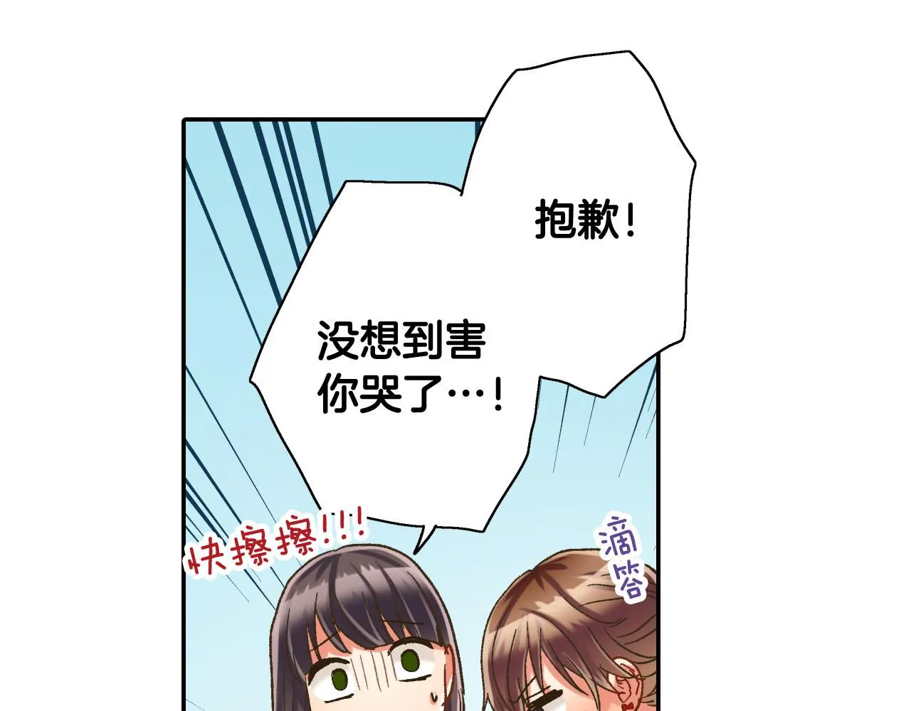 第127话 心里话 第38页