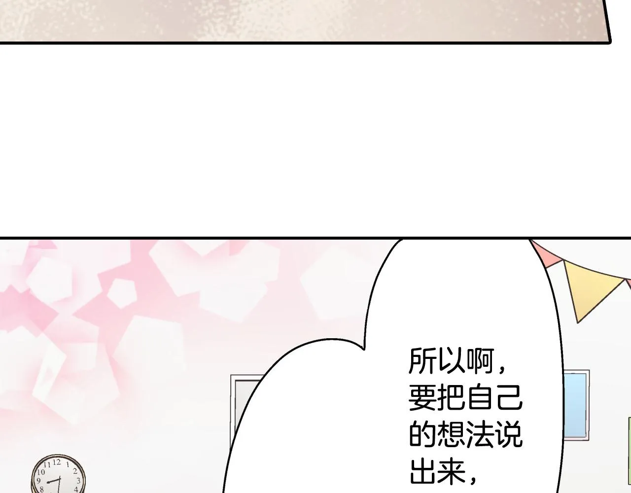 第127话 心里话 第44页