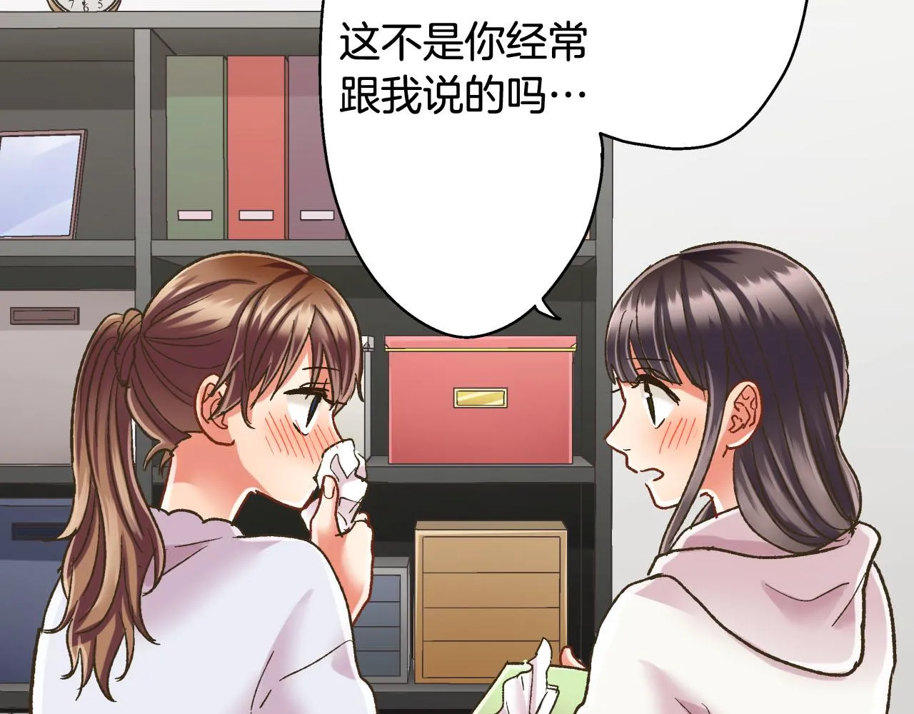 第127话 心里话 第45页