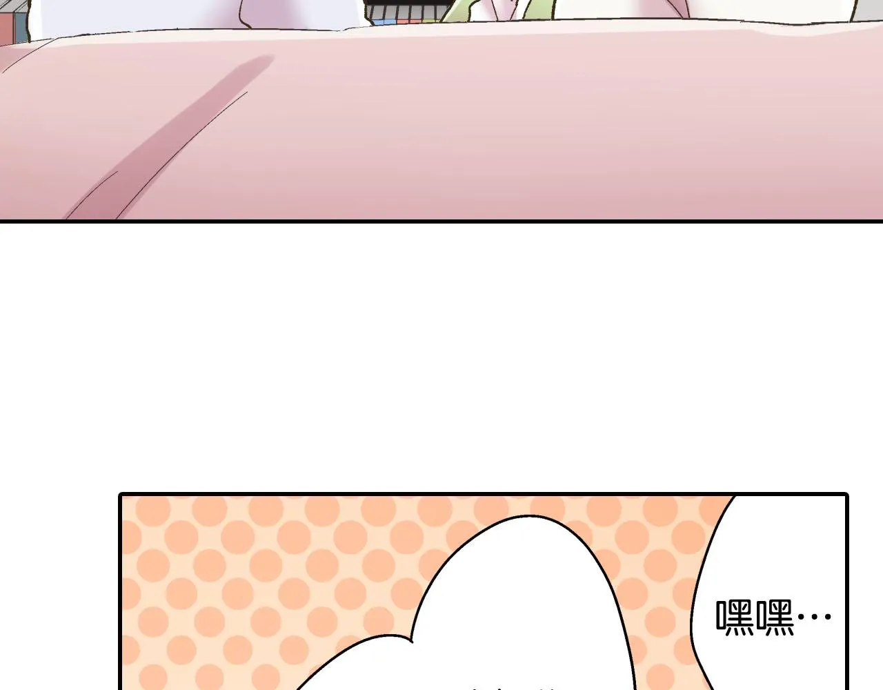 第127话 心里话 第46页